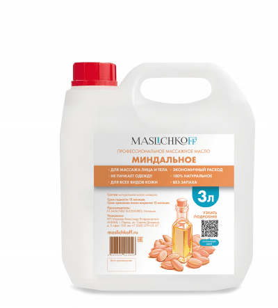 Массажное масло профессиональное MASLICHKOFF Миндальное 3 литра