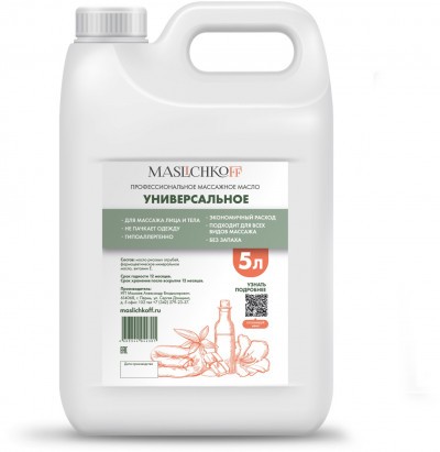 Массажное масло профессиональное MASLICHKOFF Универсальное 5 литров
