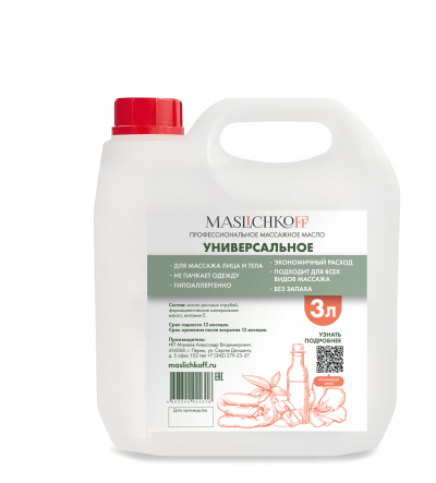 Массажное масло профессиональное MASLICHKOFF Универсальное 3 литра