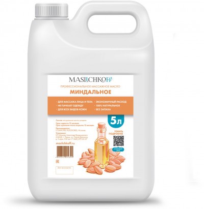 Массажное масло профессиональное MASLICHKOFF Миндальное 5 литров